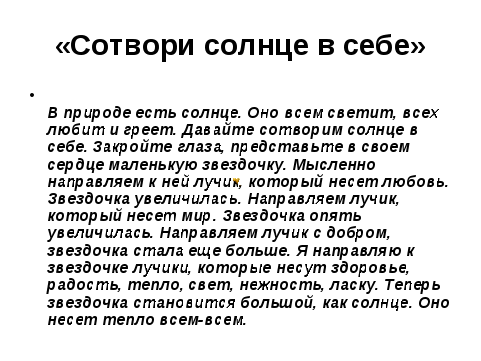 Разработка урока на тему Атмосфера. Самоанализ урока. ( 7 класс)