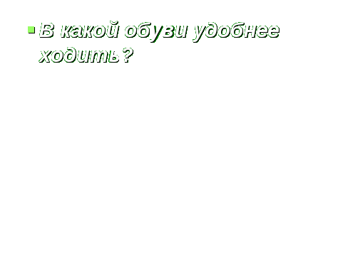 Разработка урока на тему Атмосфера. Самоанализ урока. ( 7 класс)