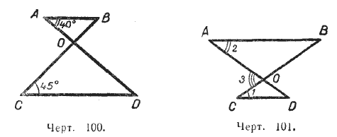 Задачи по геометрии по темам:Внешний угол треугольника. Параллельность прямых 7 класс