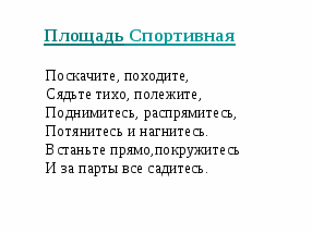 Урок русского языка в 3 классе для детей с ОВЗ 4-7 вида