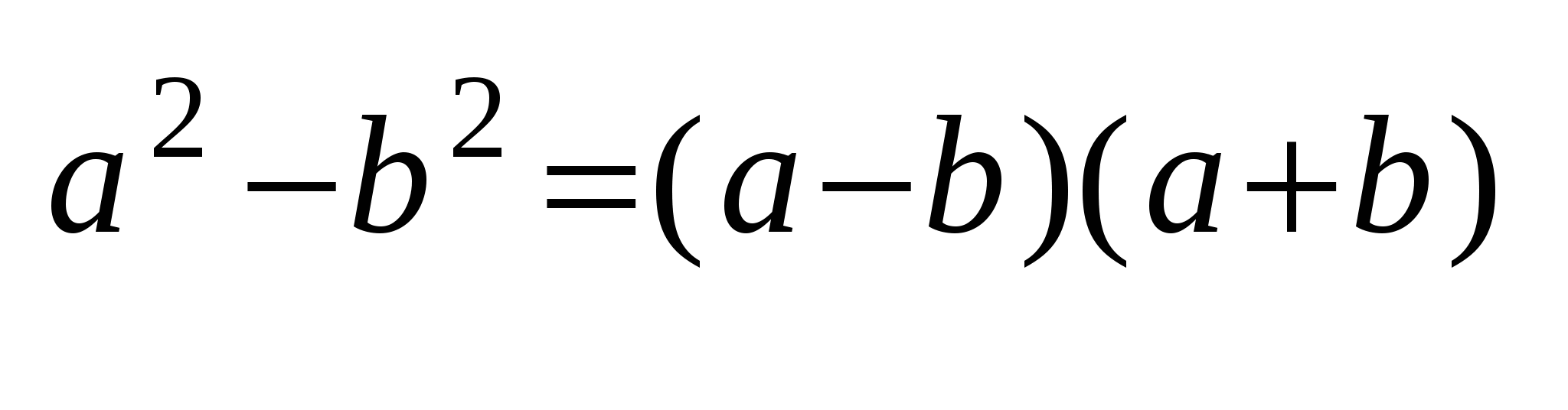 Открытый урок по математике на тему Қысқы көбейту формулалары
