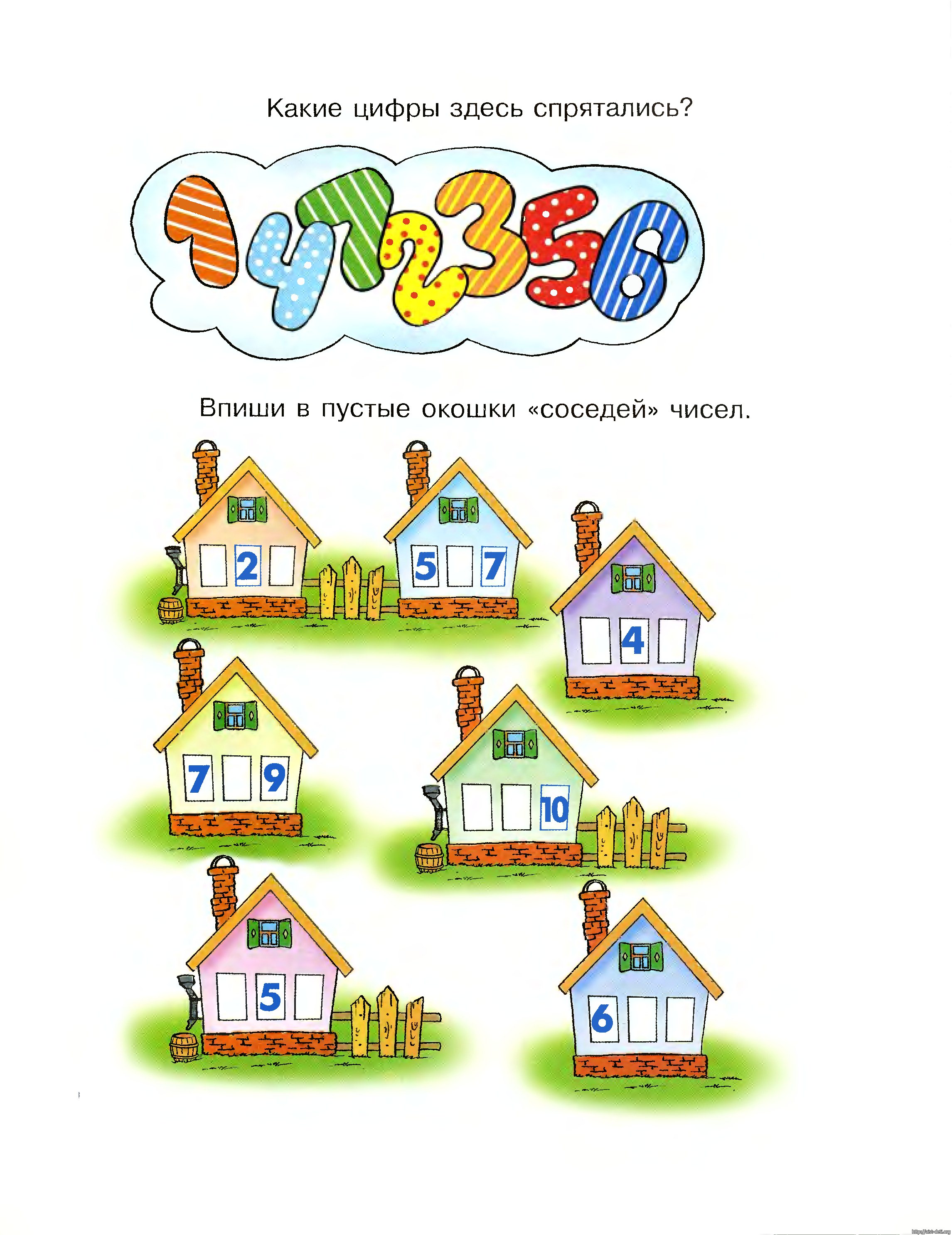 Математика в домашних условиях. Соседи числа задания для дошкольников 5 лет. Дидактическая игра соседи чисел для дошкольников. Соседи числа задания для дошкольников 5-6. Задания по математике для дошкольников 5-6 лет соседи чисел.