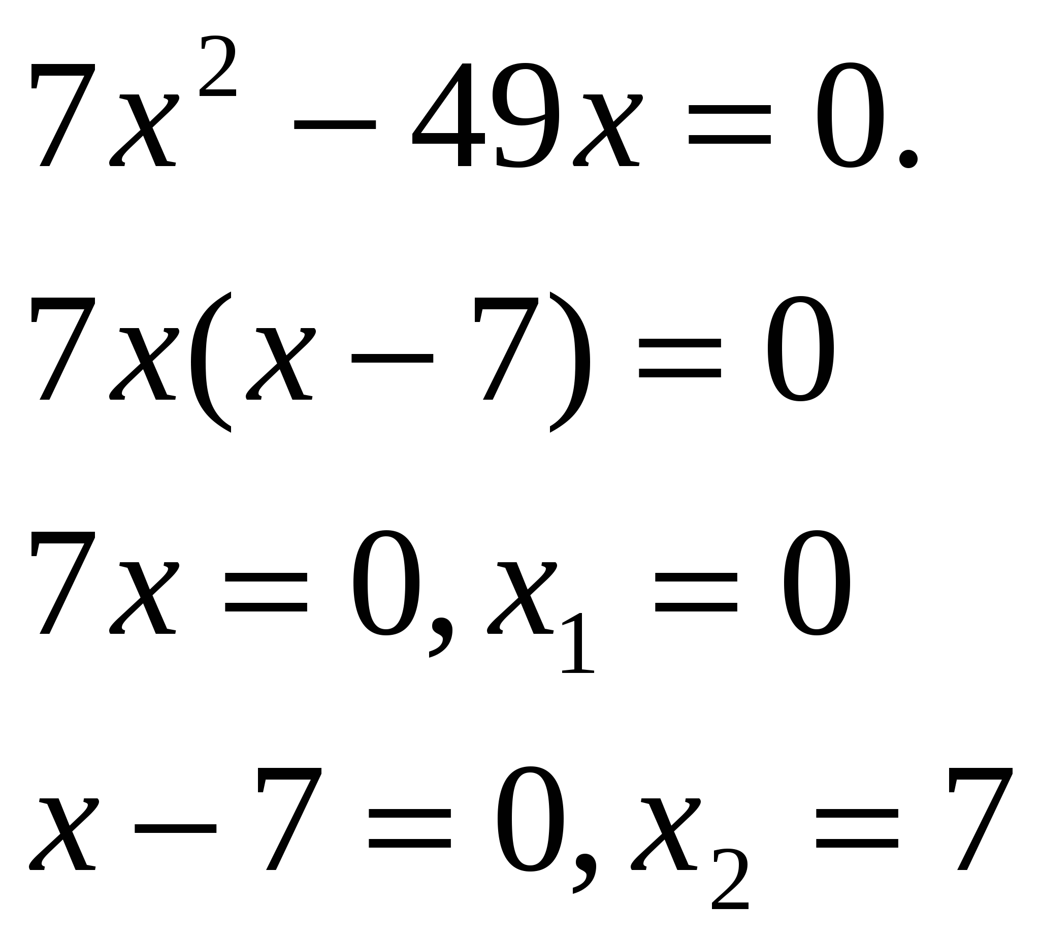 Урок на тему Конспект урока по математике для 8 класса «Квадратные уравнения»