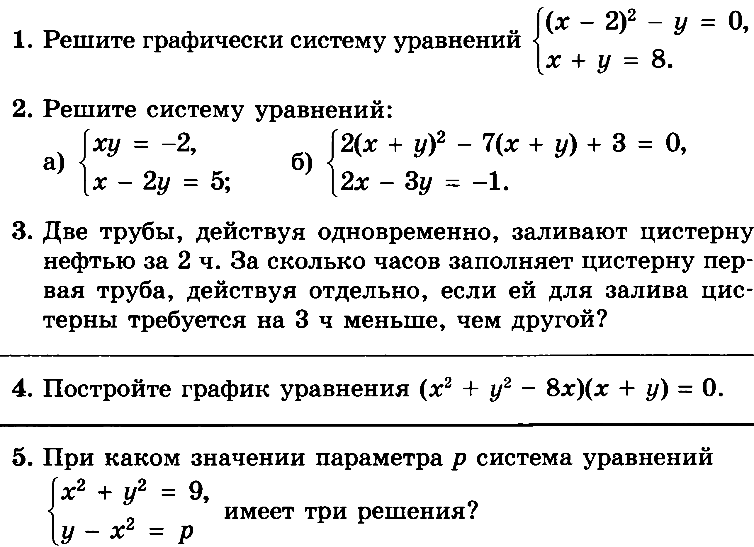 Рабочая программа по математике 9 класс