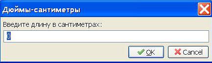 Диалоговые окна InputBox, ShowMessage. 10 класс