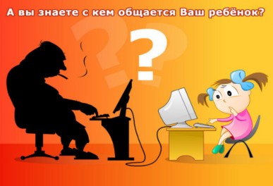 Буклет рекомендации родителям_безопасный интернет