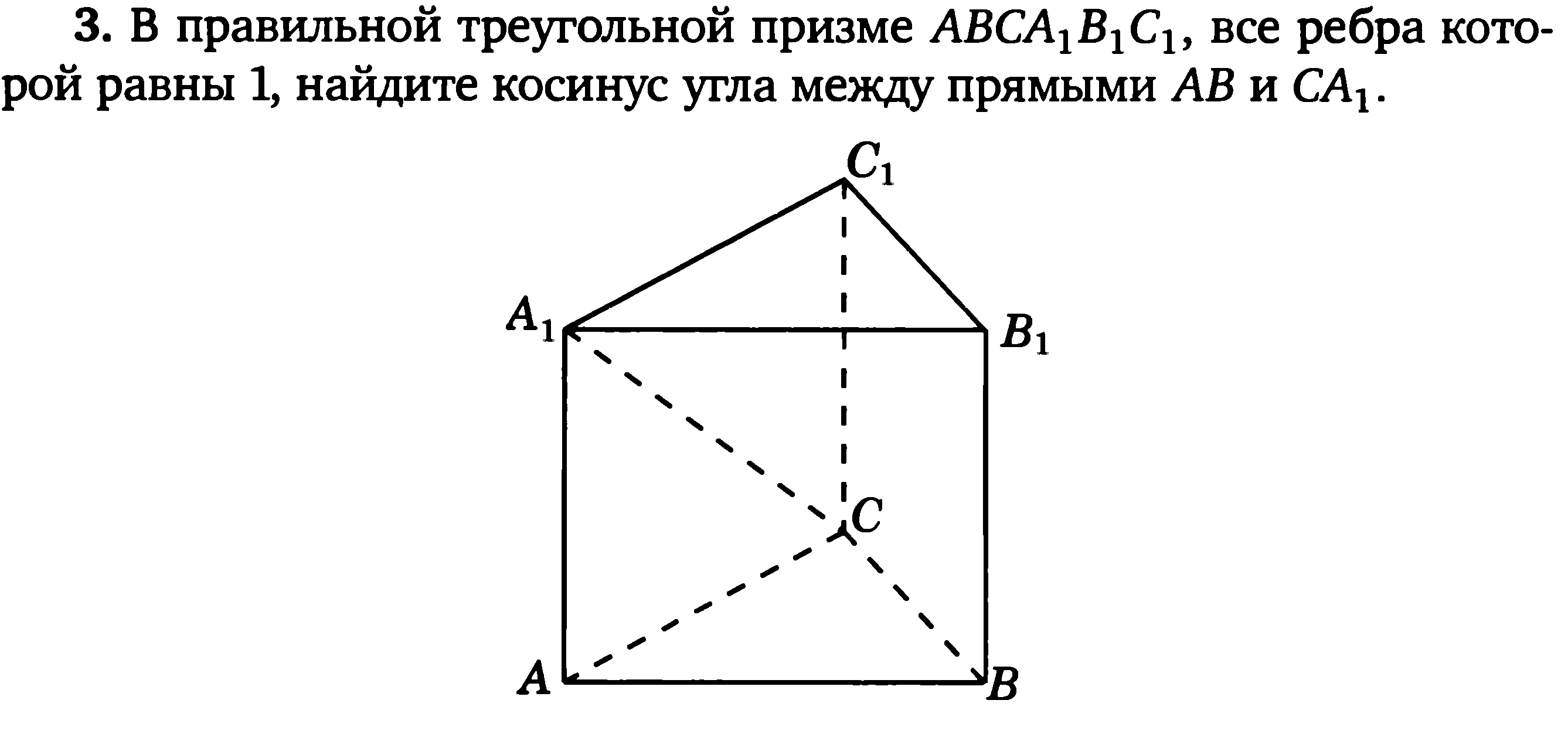 Грани треугольной Призмы
