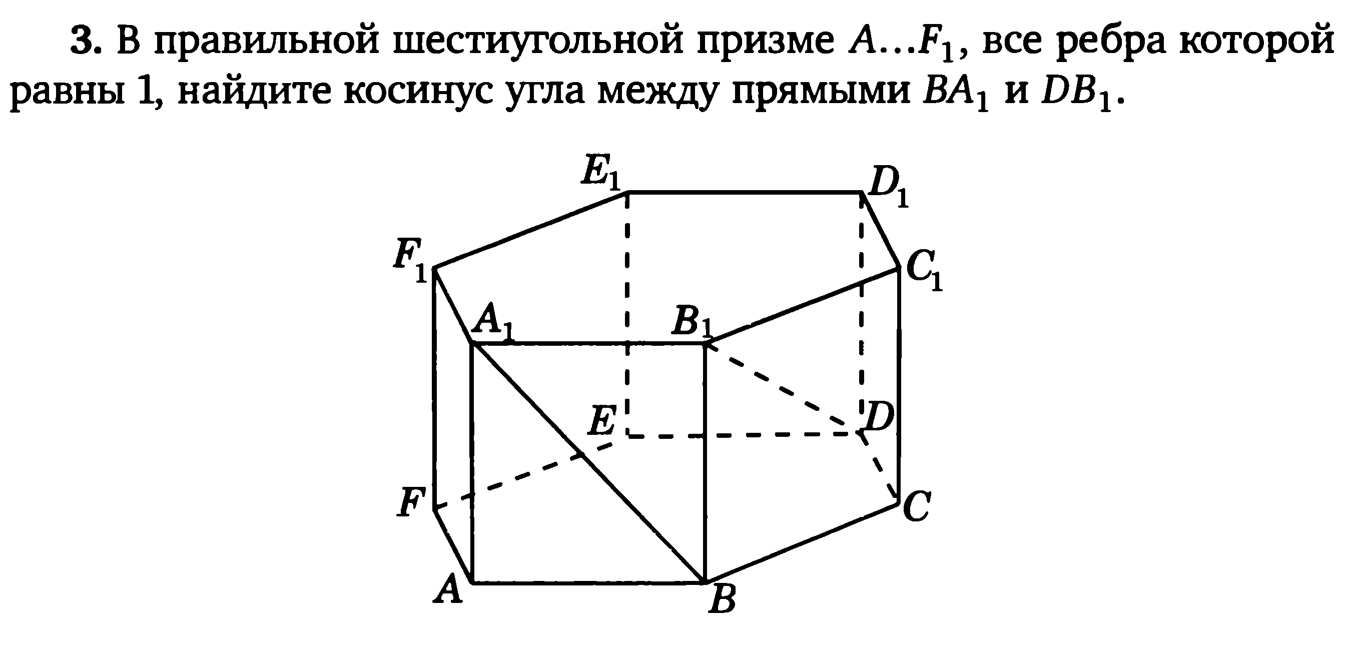 Координатный метод в шестиугольной призме