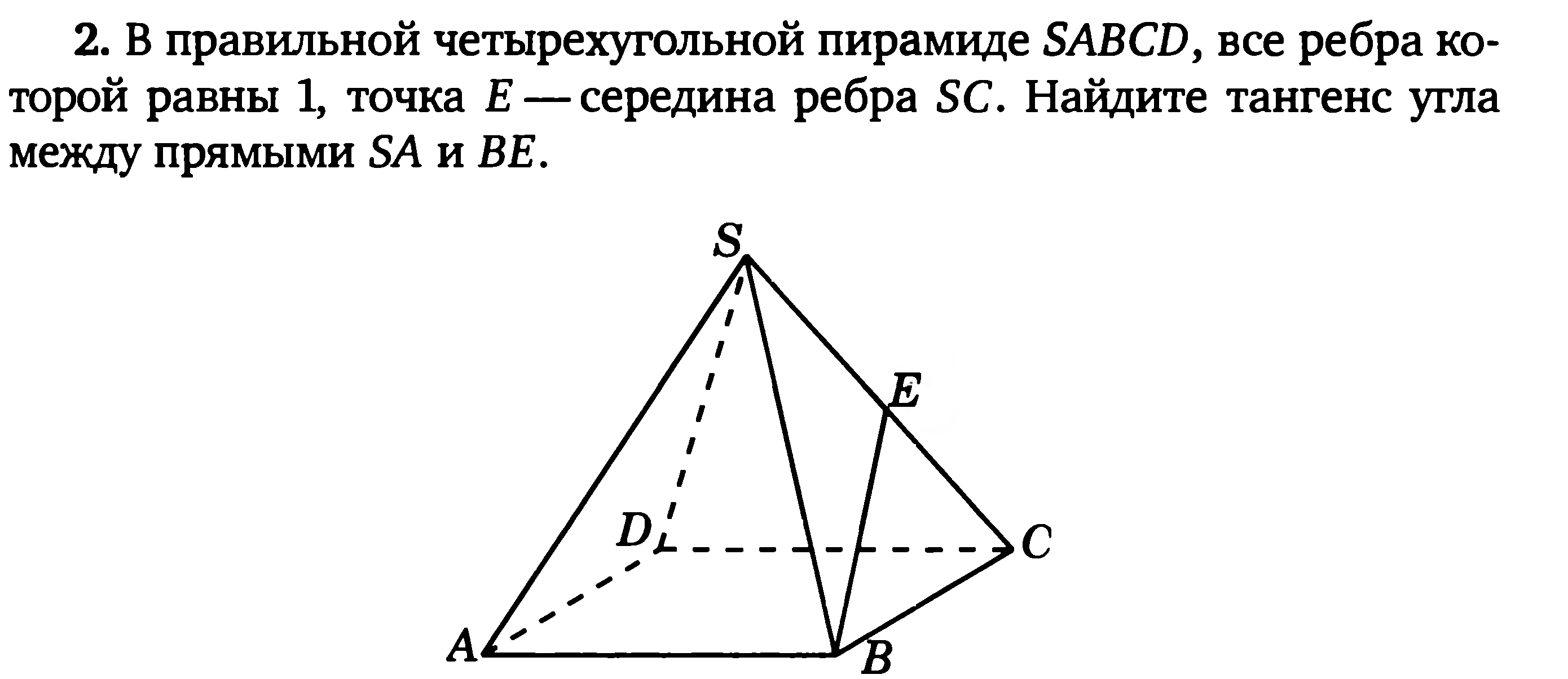 Скрещивающиеся ребра пирамиды. Угол между прямыми в пирамиде. Скрещивающиеся прямые в правильной четырехугольной пирамиде. Угол между скрещивающимися прямыми в пирамиде. Угол между прямыми скрещивающимися прямыми в пирамиде.