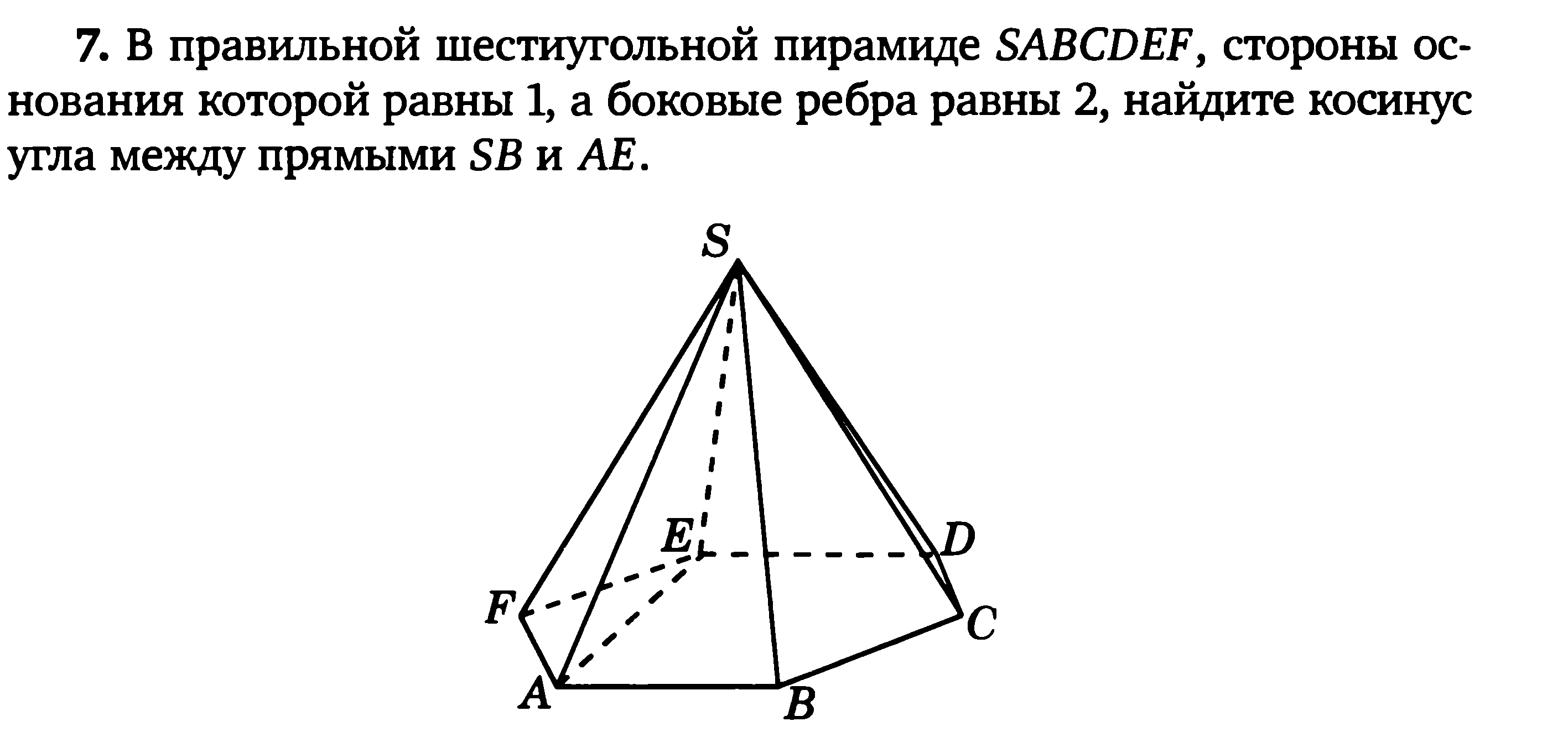 Угол между прямыми в шестиугольной пирамиде