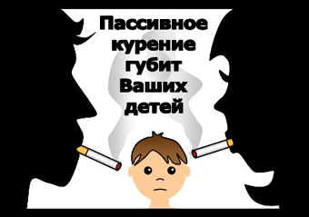 Буклет Курение - вредит вашему здоровью