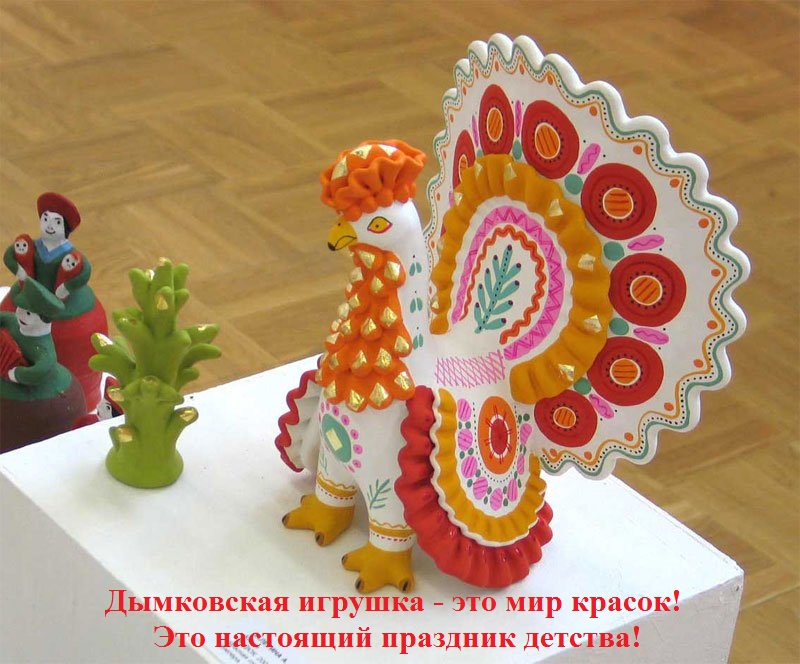 Проект по изобразительному искусству Дымковская игрушка