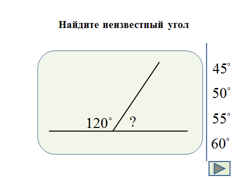 Разработка урока «Сумма внутренних углов треугольника»