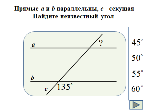 Разработка урока «Сумма внутренних углов треугольника»