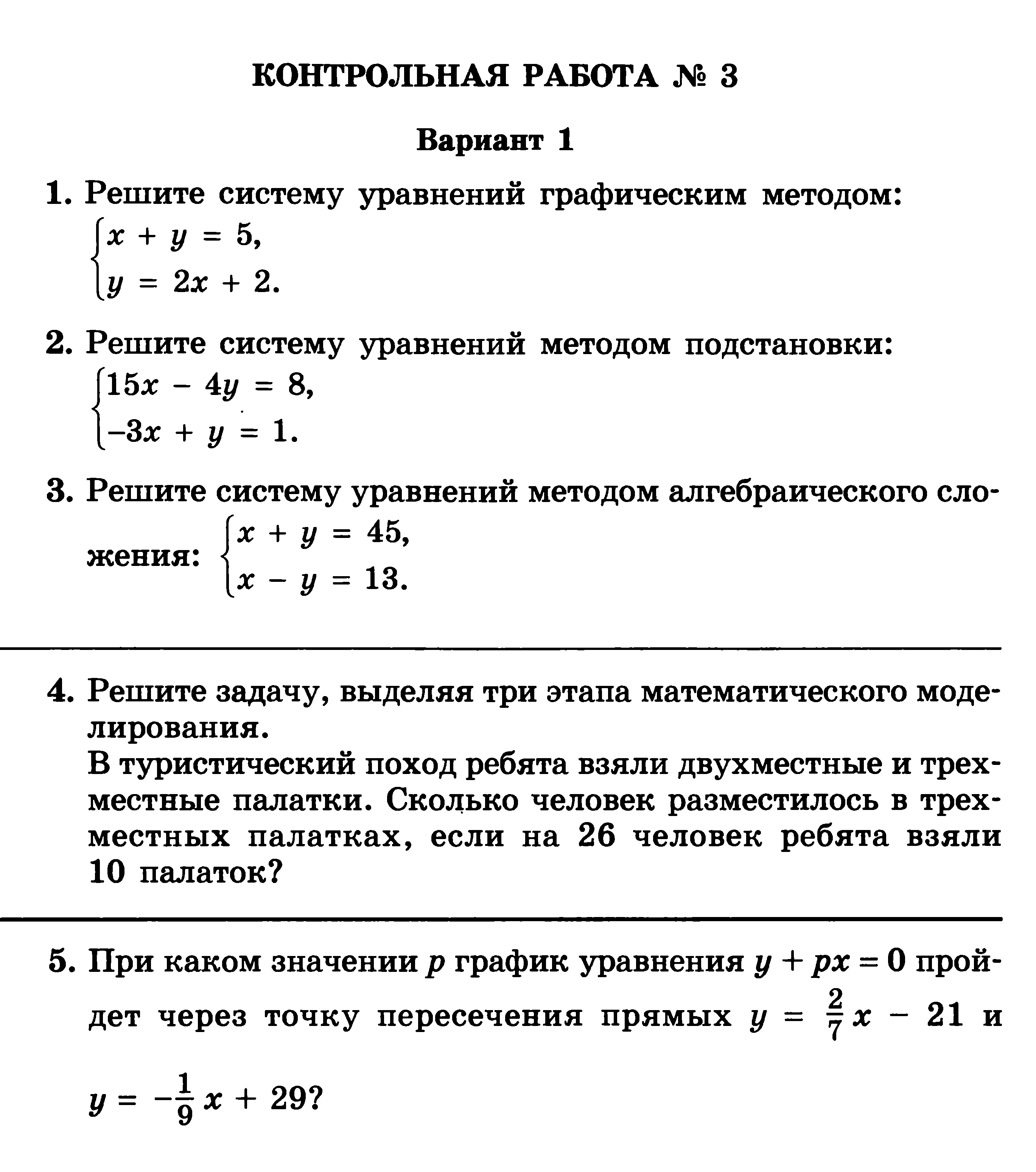 РАБОЧАЯ ПРОГРАММА 7 КЛАСС