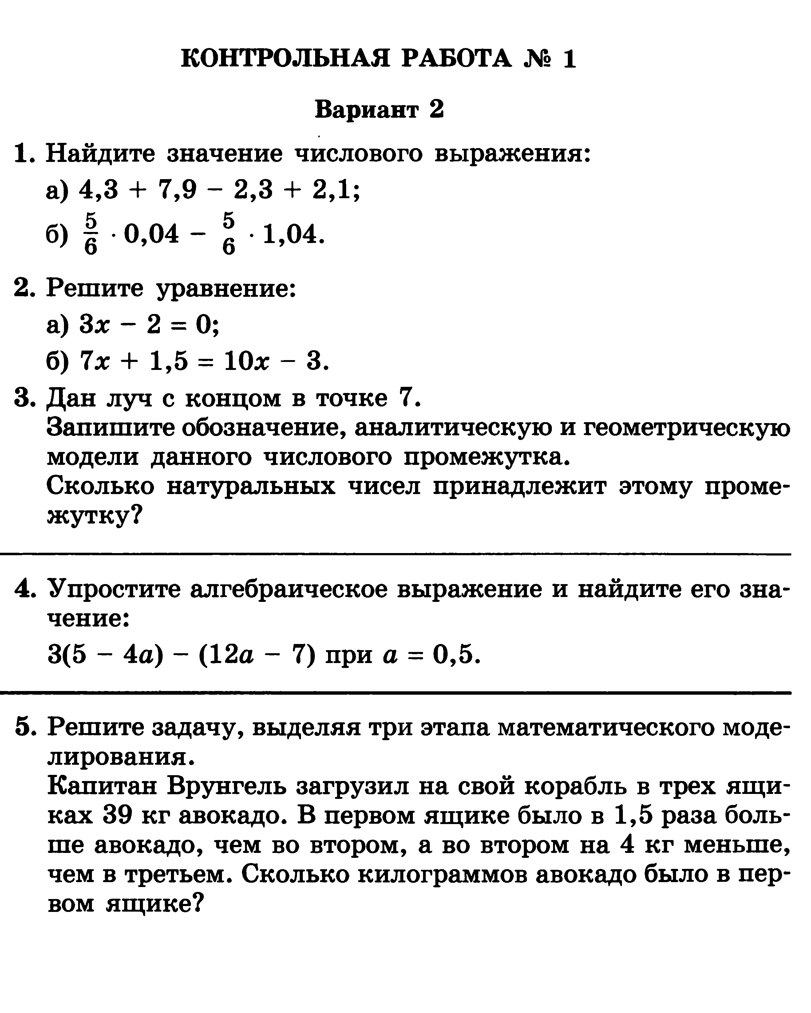 РАБОЧАЯ ПРОГРАММА 7 КЛАСС