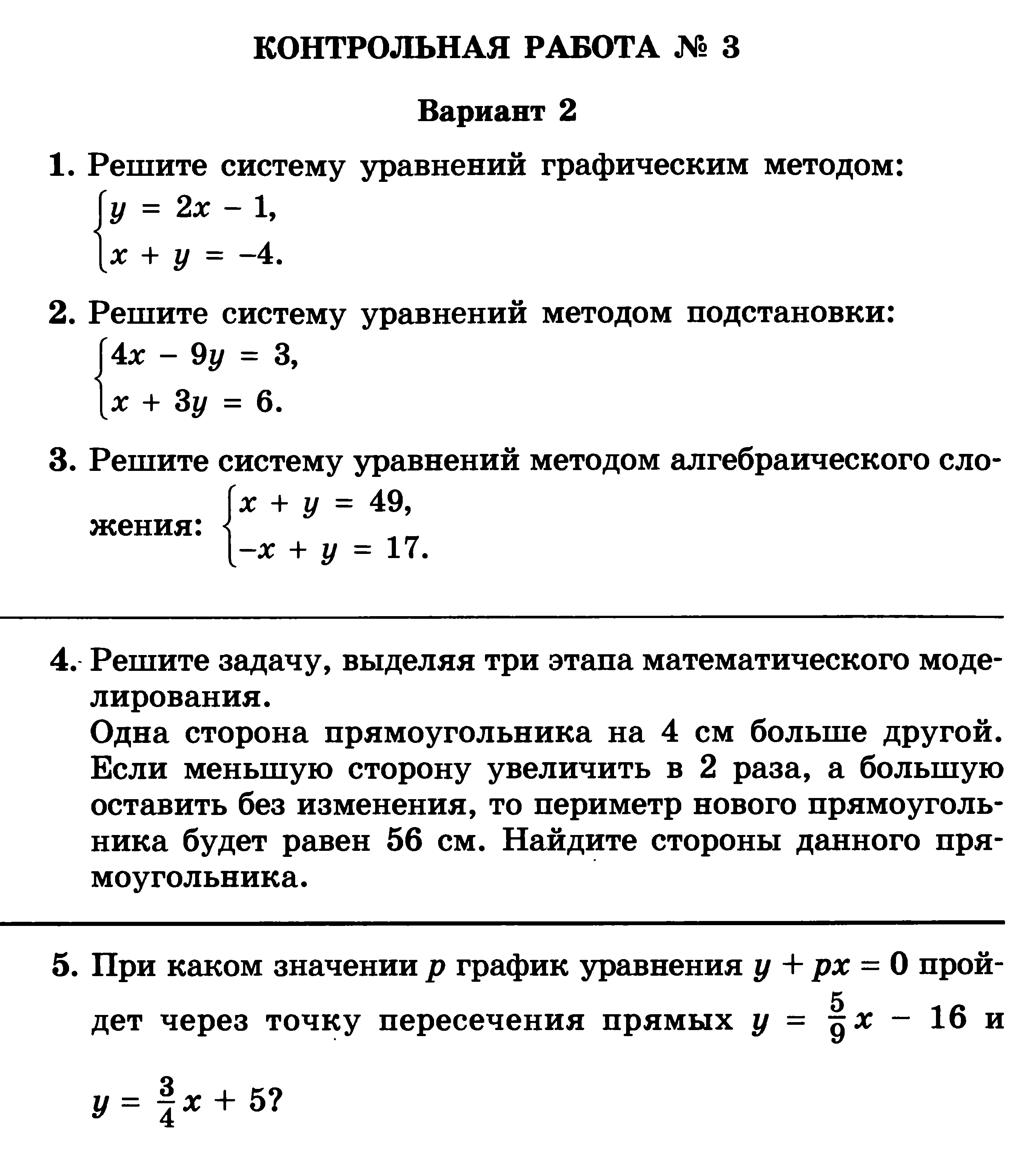 РАБОЧАЯ ПРОГРАММА 7 КЛАСС