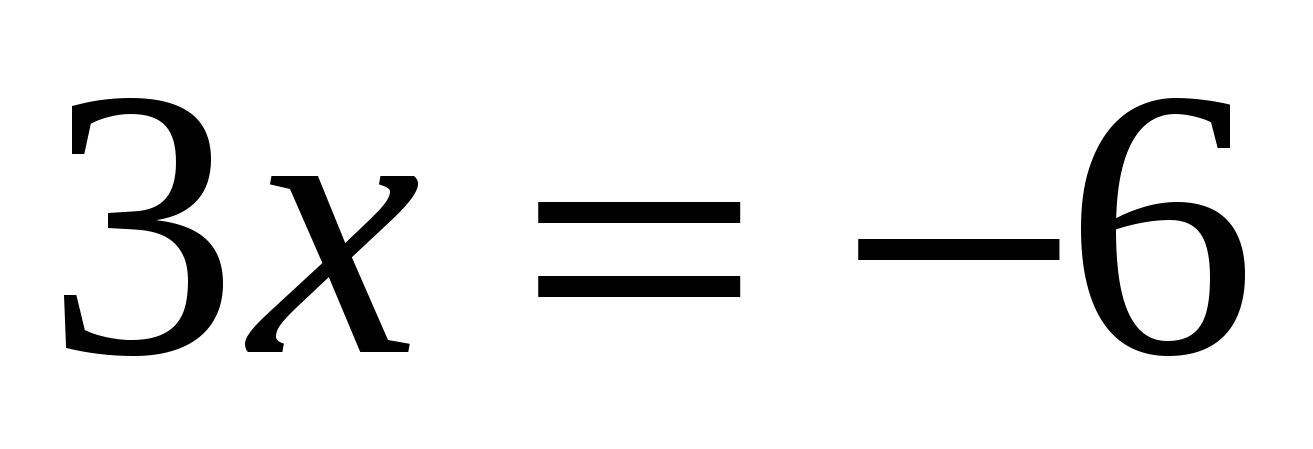 Equation 6.0. Уравнения 6 класс. Уравнения за 6 класс. Магзи сар  математика 6. уравнение.