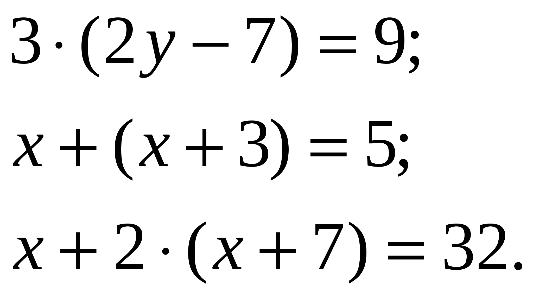 Решение уравнений 6 класс скобки. Сложные уравнения 6 класс. Как решать уравнения с иксом за 6 класс. Математика 6 класс уравнения. Уравнения 6 класс по математике.