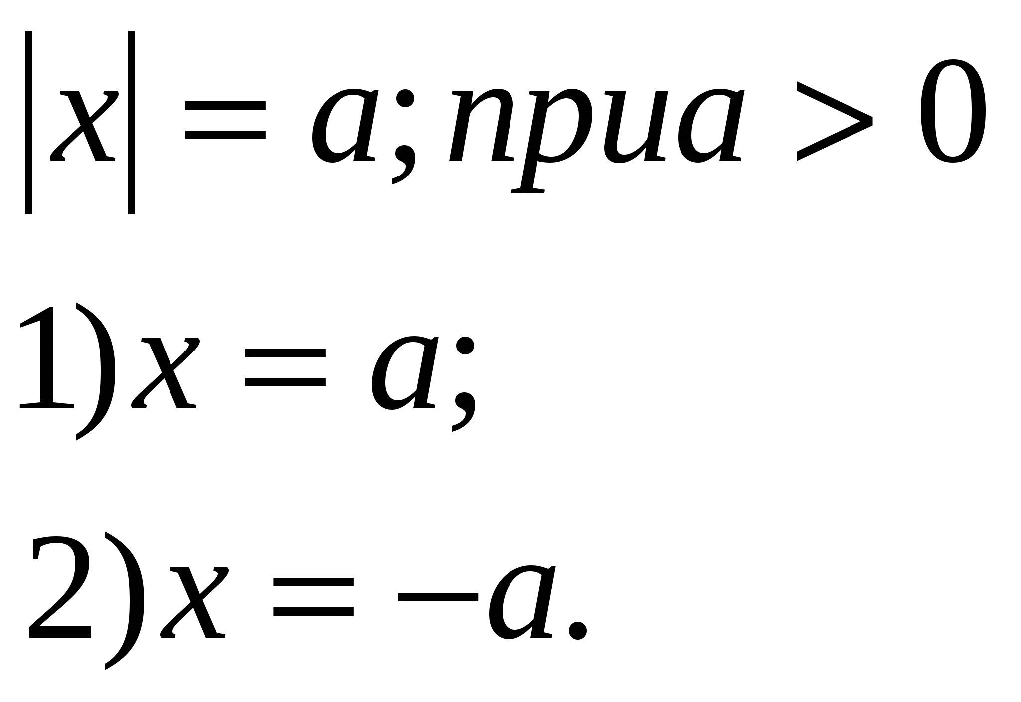 Конспект урока на тему Решение уравнений (6 класс)