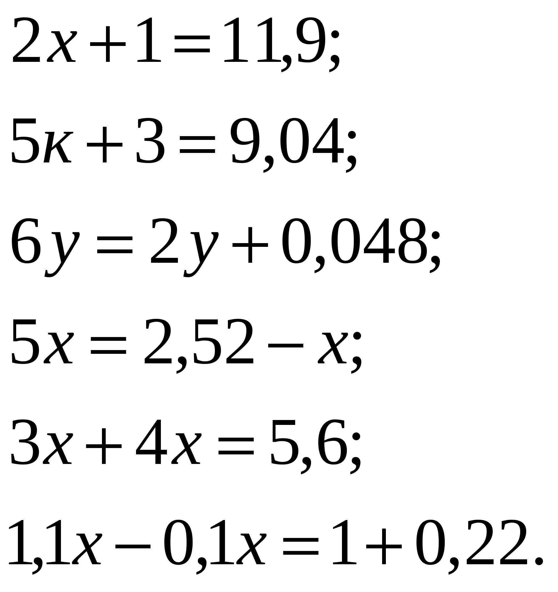 Конспект урока на тему Решение уравнений (6 класс)