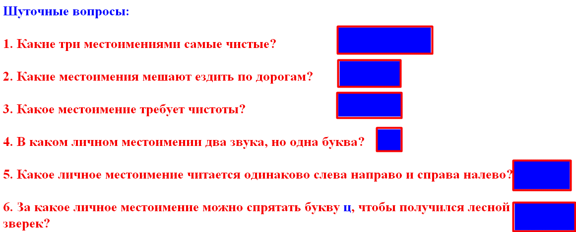 Урок по русскому языку на тему Притяжательные местоимения (7 класс)