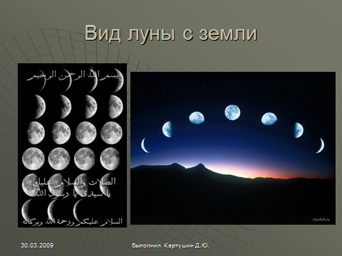 Конференция по астрономии (сценарий, темы, фотографии)