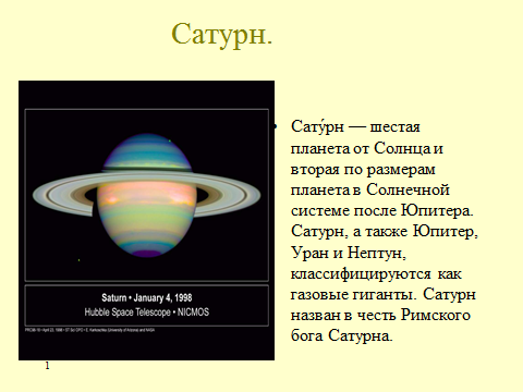 Конференция по астрономии (сценарий, темы, фотографии)