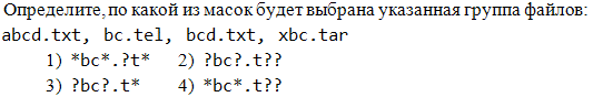 Итоговая контрольная работа по информатике 10 класс