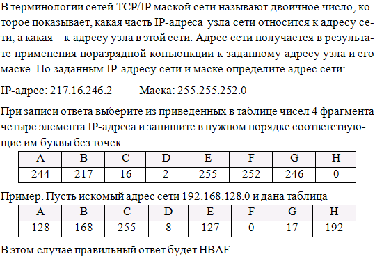 Итоговая контрольная работа по информатике 10 класс