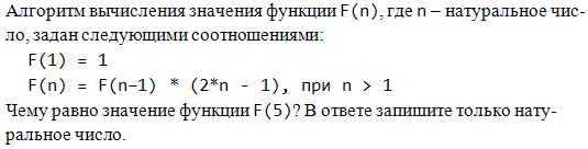 Итоговая контрольная работа по информатике 10 класс