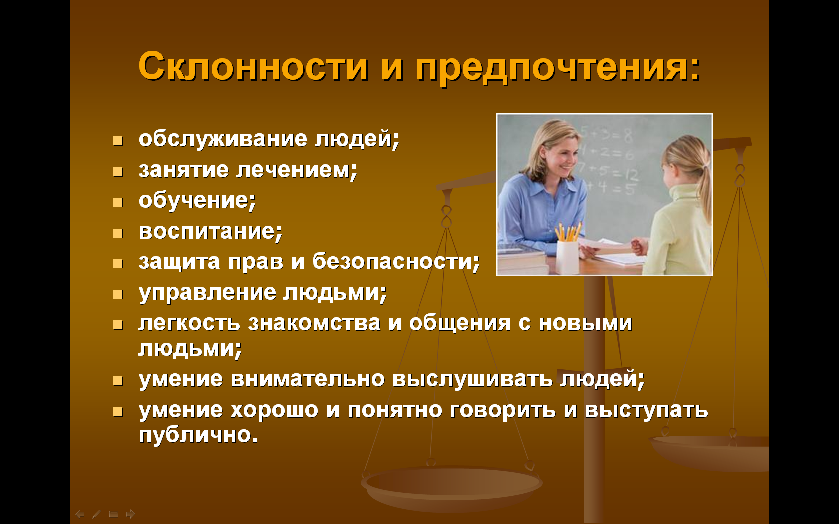 Разработка урока по курсу«От учебы к профессиональной карьере Могообразие мира профессий