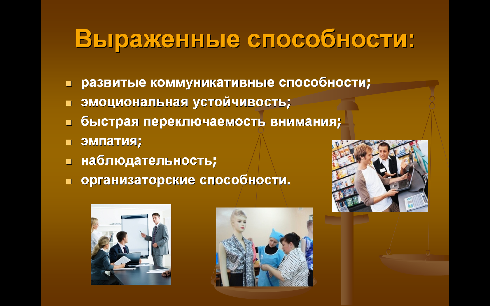 Разработка урока по курсу«От учебы к профессиональной карьере Могообразие мира профессий