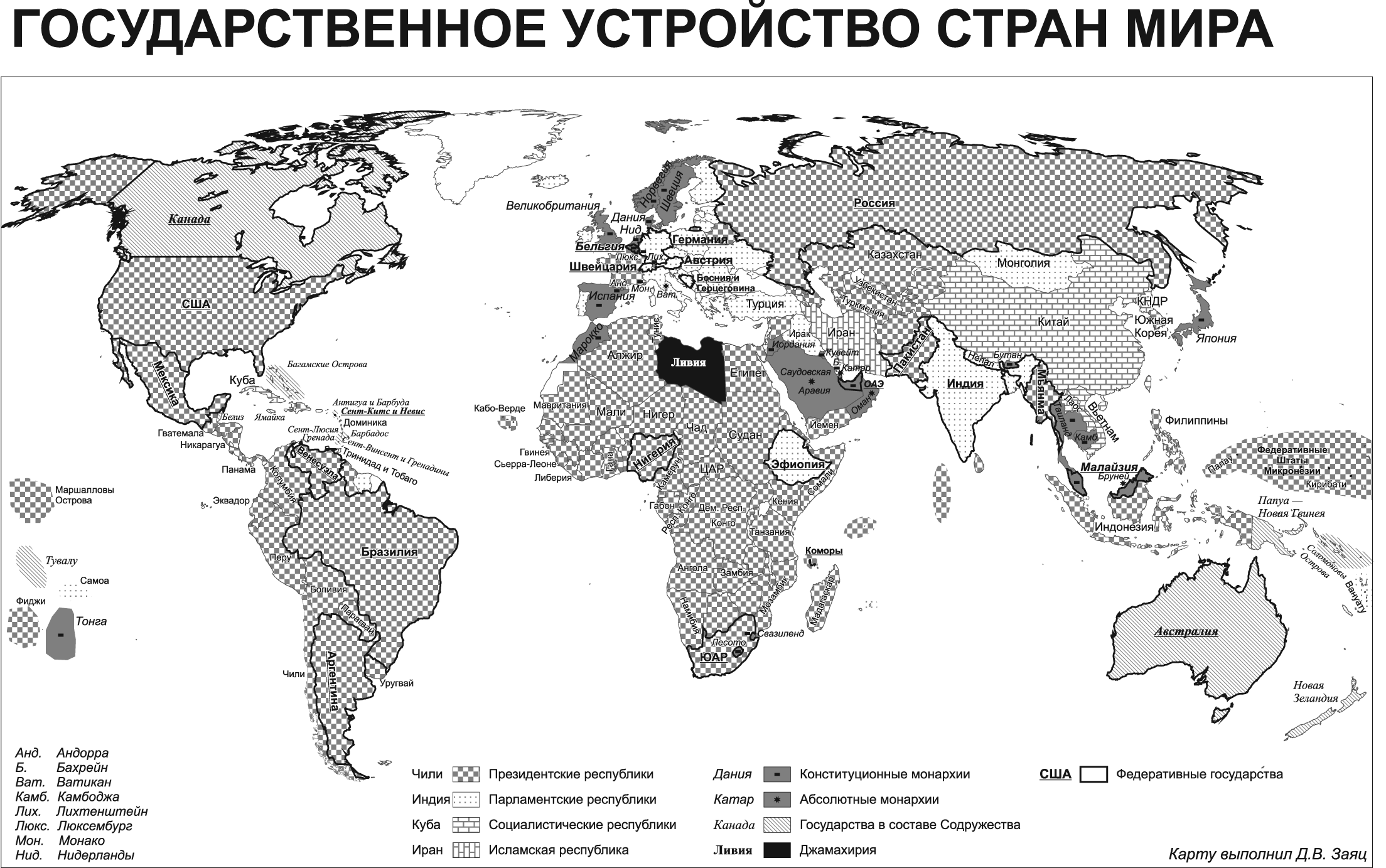 Урок географии в 11 классе