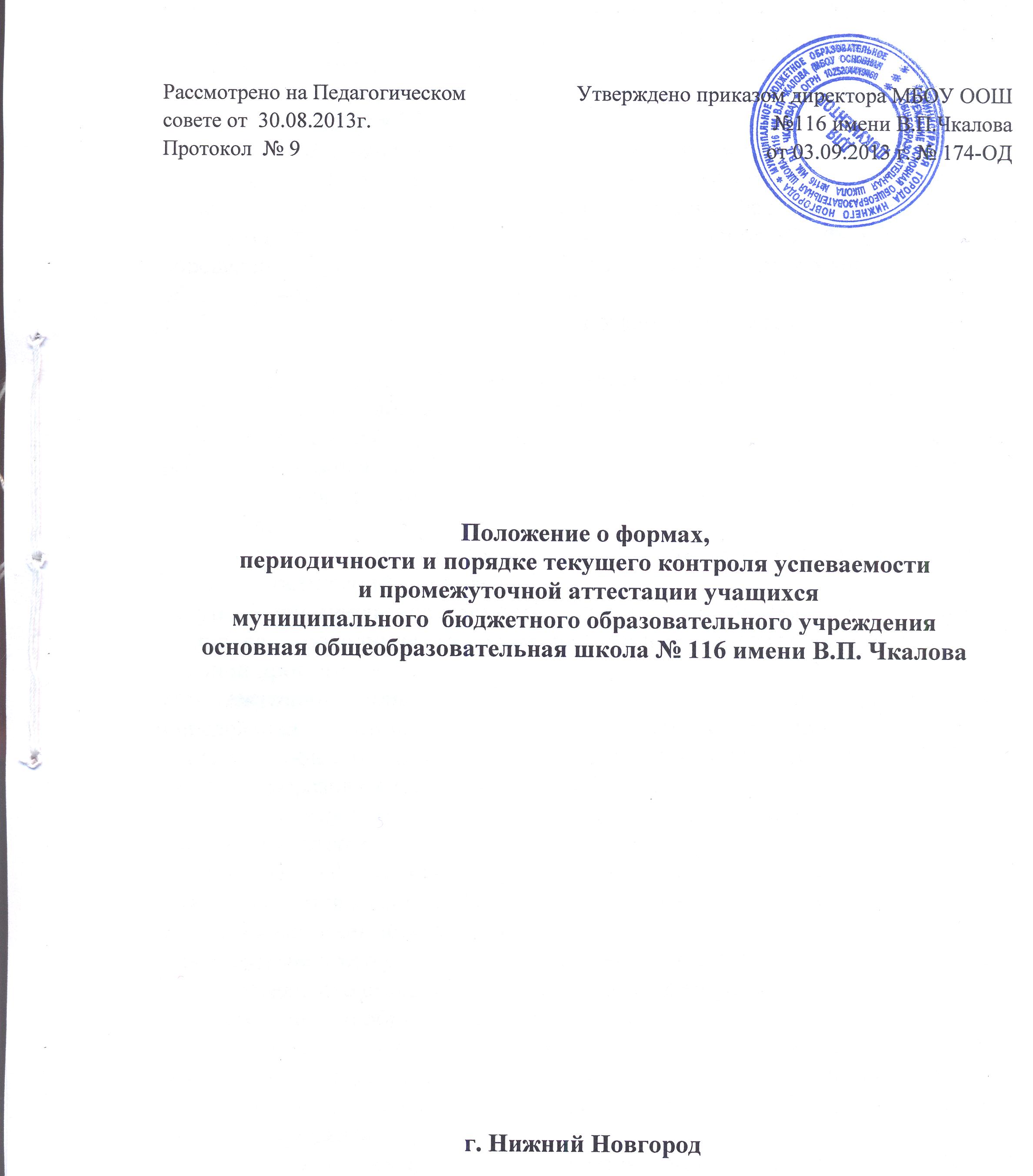 План проведения антитеррористических мероприятий в МОУ «СОШ № 5 г.Вольска»