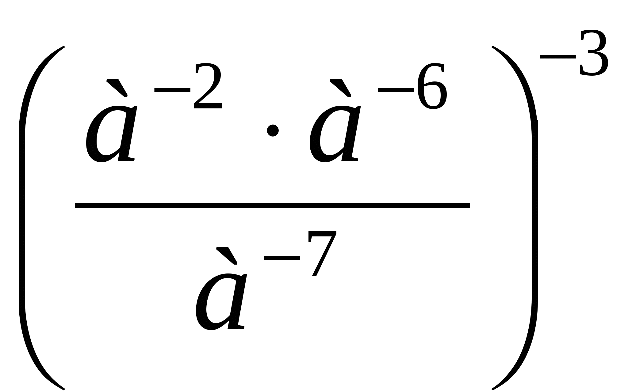 Тест:і Дәреже және қасиеттері 7-сынып