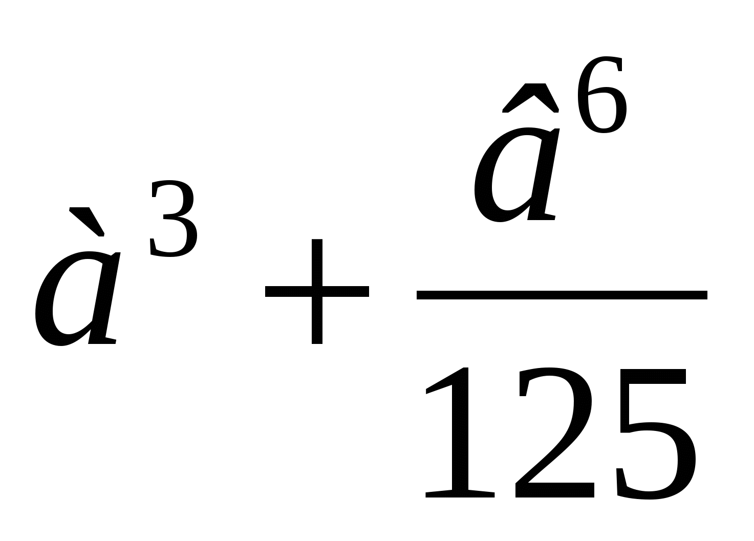 Тест:і Дәреже және қасиеттері 7-сынып