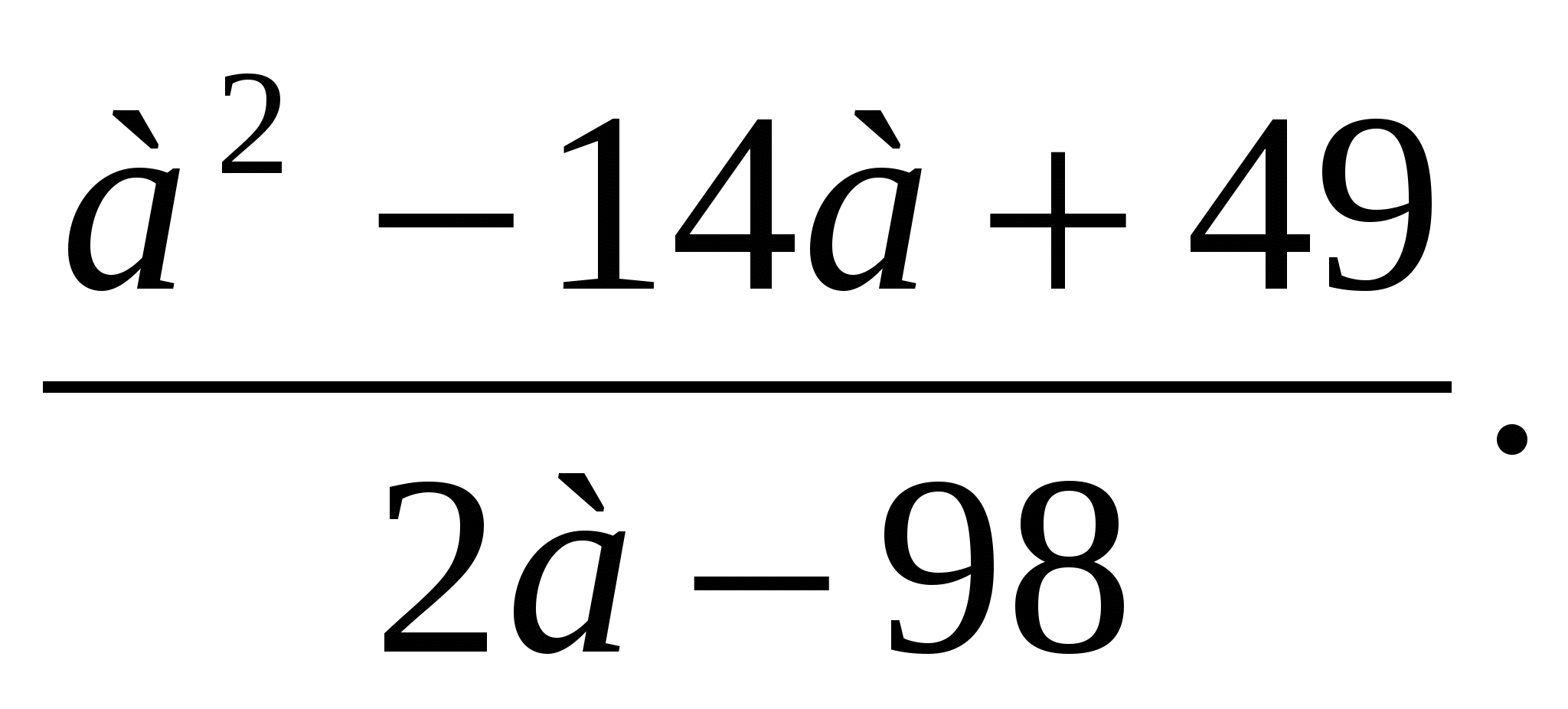 Тест:і Дәреже және қасиеттері 7-сынып