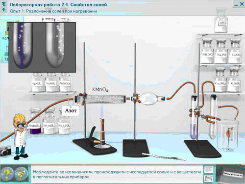 Использование интерактивной доски на уроках химии