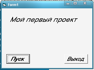 Сборник практических работ по Visual Basic.