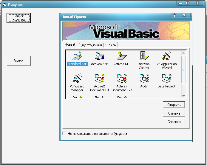 Сборник практических работ по Visual Basic.