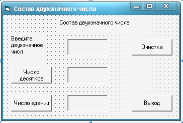 Сборник практических работ по Visual Basic.