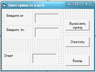 Сборник практических работ по Visual Basic.