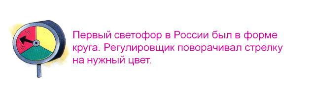 Урок по математике и ПДД на тему Сложение и вычитание в пределах 100 (2 класс)