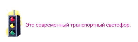 Урок по математике и ПДД на тему Сложение и вычитание в пределах 100 (2 класс)