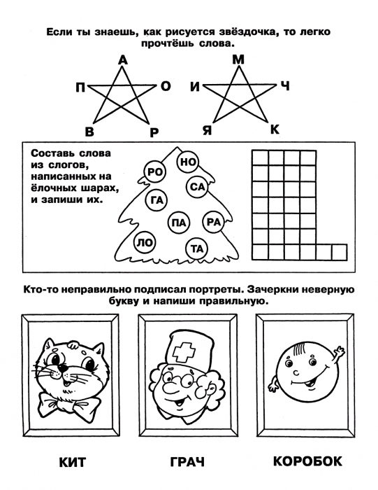 Индивидуальные коррекционные диагностико-развивающие занятия