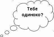 Классный час 17 мая - Международный день детского Телефона доверия