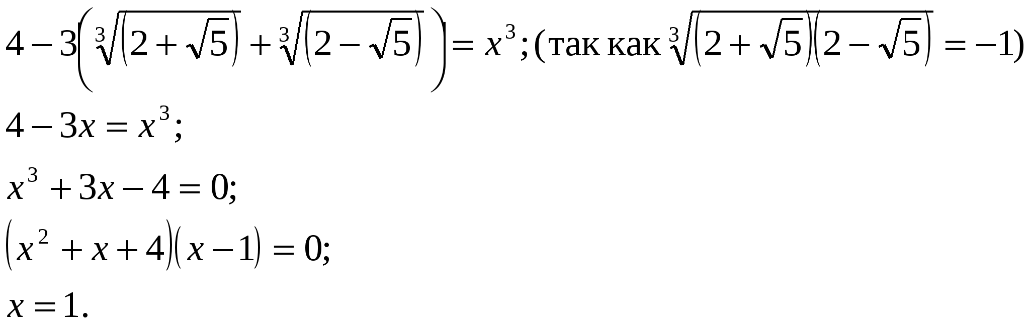 Корень n-ой степени. Тождественные преобразования.