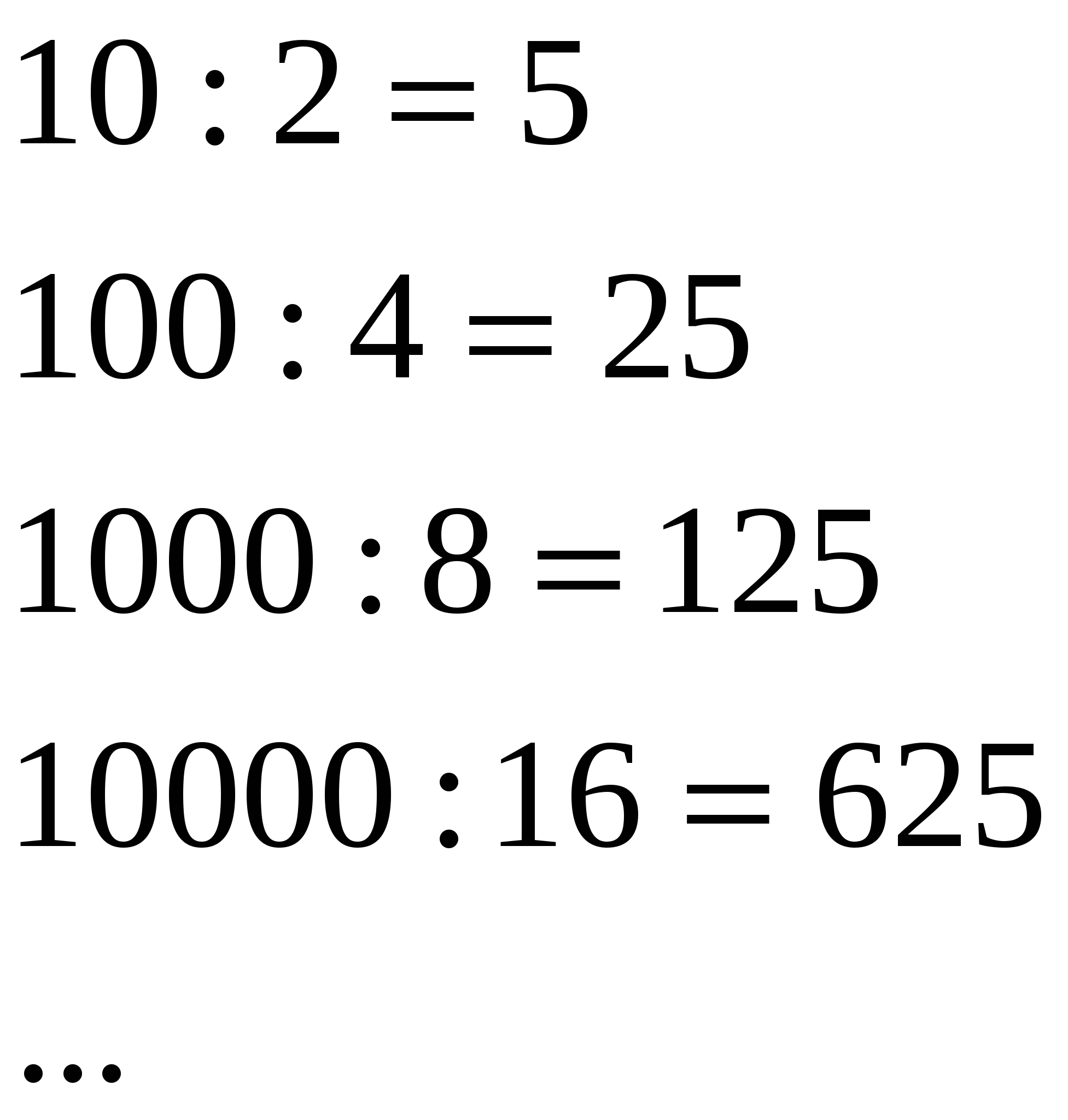 Внеклассное занятие Занимательная математика для 5-6 классов