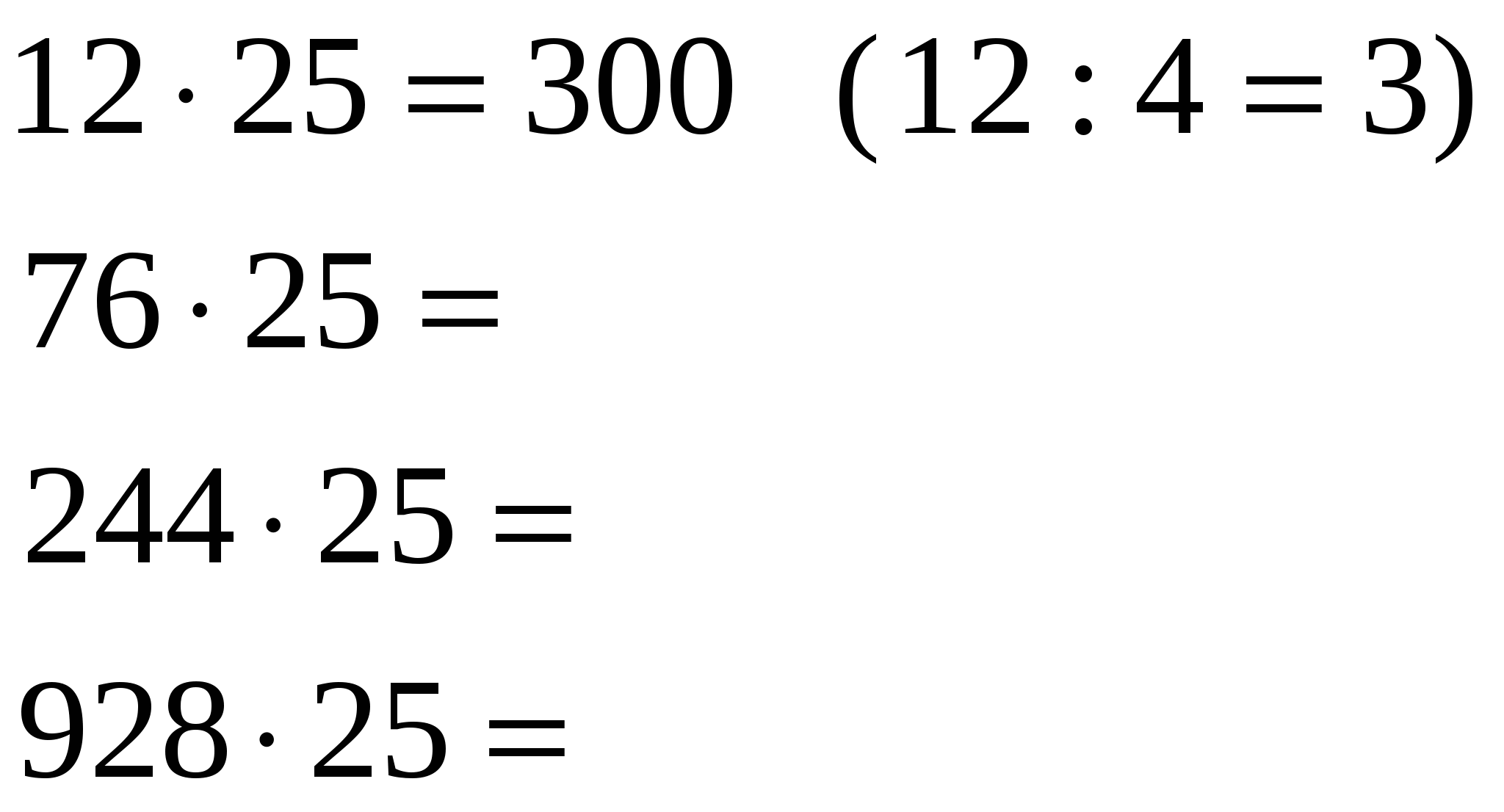 Внеклассное занятие Занимательная математика для 5-6 классов